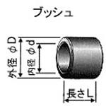 オイレス ブッシュ