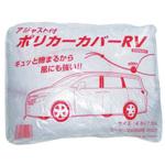 ポリ自動車カバー アジャスト付 ポリ カーカバー L 大塚刷毛製造 自動車用養生