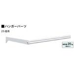 背中で受ける棚柱セット ハンガーパーツ パイプ ウッドワン