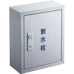 カギ付散水栓ボックス SANEI