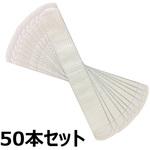 11170 ヘルメット用汗吸収パッド(50本) セーフラン安全用品