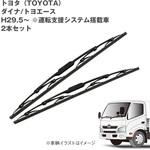 トラック用ワイパーSET トヨタ ダイナ/トヨエース用2本セット JET INOUE(ジェットイノウエ)