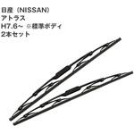 トラック用ワイパーSET 日産 アトラス用2本セット JET INOUE(ジェットイノウエ)