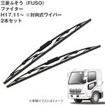 E666217 トラック用ワイパーSET 三菱ふそう ファイター(H17.10～)用2本セット JET INOUE(ジェットイノウエ)