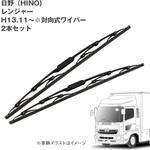 E666225 トラック用ワイパーSET 日野 レンジャー(H13.11～)用2本セット JET INOUE(ジェットイノウエ)