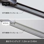 MTK専用トラックレール TOKISTAR