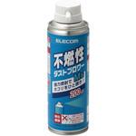 エアダスター 不燃性 ノズル付き 200ml エアスプレー ダストブロワー エレコム