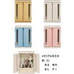 メモリアルBOX 虹 中村敬木工