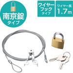 ESL-5 セキュリティワイヤー (長さ1.7m/径2.2mm) 液晶モニタ用 ESL-5 セキュリティケーブル パソコン エレコム