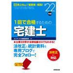 宅建士テキスト 【通販モノタロウ】 土木/建築