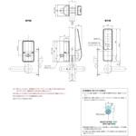 電池式電動サムターンユニット PiACKⅡsmart 美和ロック