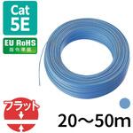 LANケーブル Cat5E準拠 フラットケーブル 厚さ約1.2mm 薄型 ブルー エレコム