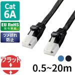 LANケーブル CAT6A準拠 ギガビット 爪折れ防止 フラット より線 スリムコネクタ RoHS 1.4mm エレコム