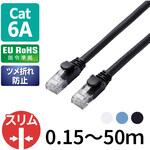 LANケーブル CAT6A ギガビット より線 スリムコネクタ RoHS エレコム