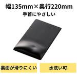 マウスパッド リストレスト付 疲労軽減 高め FITTIO エレコムヘルスケア