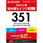 詰め替えインク キヤノン CANON BCI-351C 対応 3色セット 5回分 エレコム