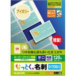 名刺用紙 両面 厚手 マット マイクロミシン インクジェット用 A4サイズ エレコム
