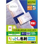 名刺用紙 両面 厚手 マット マイクロミシン インクジェット用 A4サイズ エレコム