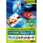 ブルーレイケース用ラベル ジャケットカード 光沢 10枚入 Blu-ray エレコム