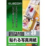 貼れる写真用紙 超光沢 シールタイプ エレコム