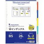 LT5025 ダブルインデックス 5山×2 ＜B5＞ マルマン