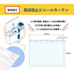 HBS-1216 ビニールカーテン 防炎加工 ワールドクラフト