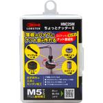 ちょっとナッター2 ロブスター(ロブテックス) ナッター本体
