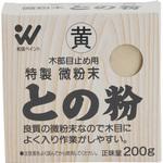 微粉末との粉 和信ペイント