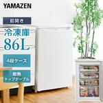 冷凍庫 86L 右開き YAMAZEN(山善)