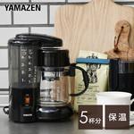 ドリップ式コーヒーメーカー YAMAZEN(山善)