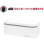 車載用12V弁当箱炊飯器 サンコー(電子機器)