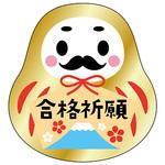 食品表示ラベル シール(入試・合格祈願) ササガワ