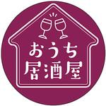 41-10662 食品表示ラベル シール おうち居酒屋 ササガワ