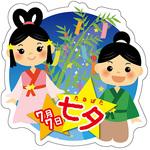 食品表示ラベル シール(七夕) ササガワ