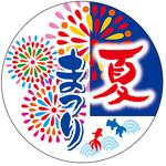 食品表示ラベル シール(夏の味覚・涼味) ササガワ