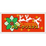 食品表示ラベル シール(クリスマス) ササガワ