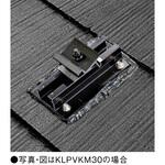 太陽光パネル支持金具(棟側セット) KMEW(ケイミュー)