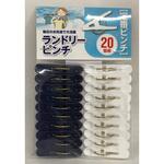 洗濯ピンチ 20個 ヒラノトレーディング
