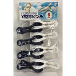 竿ピンチ 8個 ヒラノトレーディング