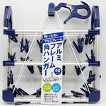 アルミフレーム角型ハンガー 40ピンチ付き ヒラノトレーディング