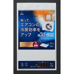 室外機用遮熱シール+断熱 4枚入 アール