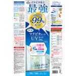 マドピタシート UV99 レース ハチドリ&バタフライレース(白) アール