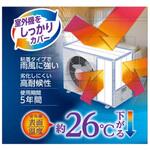 室外機用遮熱テープ 8cm×4m テープ アール