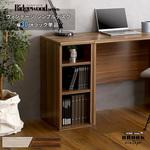 ヴィンテージ シンプルデスク用サイドラック30cm幅【Ridgewood-リッジウッド-】 ホームテイスト