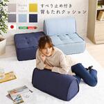 滑り止め付き 背もたれクッション【Cuscino-クッシーノ-】 ホームテイスト