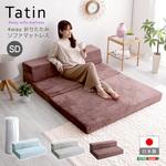 4 Way 折りたたみソファマットレス セミダブル 【Tatin-タタン-】 ホームテイスト