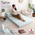 4 Way 折りたたみソファマットレス シングル 【Tatin-タタン-】 ホームテイスト