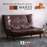 2Pリクライニング ヴィンテージソファ【MARZO-マルツォ-】 ホームテイスト