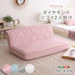 大人かわいい 2人掛け ダイヤモンドソファ【Chammy -チャミー-】 ホームテイスト