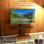 壁寄せテレビスタンド ロー固定タイプ ロー・ハイ共通 サウンドバー 100cm幅 SET ホームテイスト